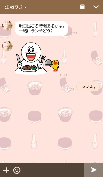 [LINE着せ替え] オシャレ女子の画像3