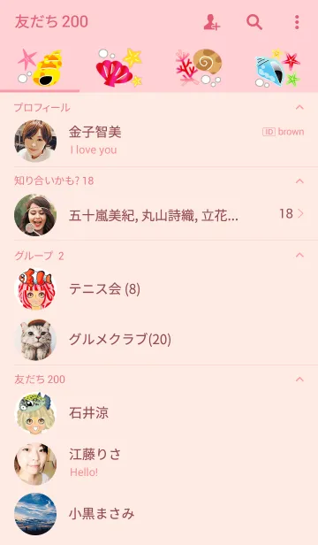 [LINE着せ替え] 幸せになった人魚姫。の画像2