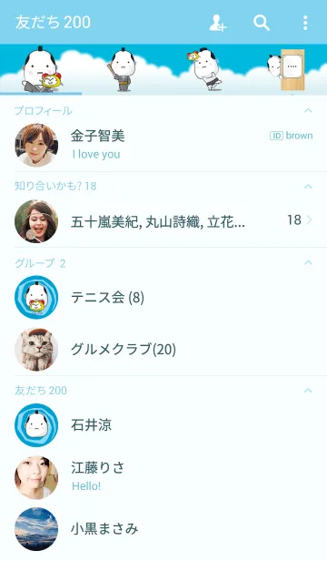 [LINE着せ替え] ABot ＆ Time Machine ... TOKYOの画像2