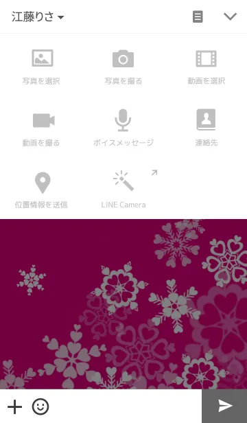 [LINE着せ替え] ♥Heart Snow Crystal♥の画像4
