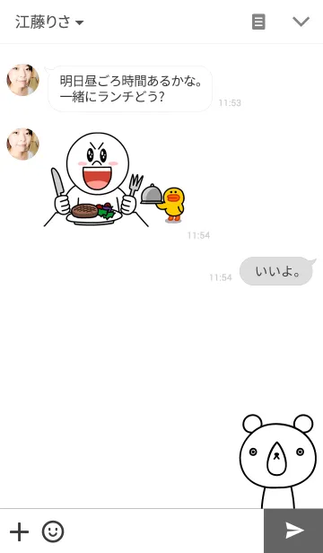 [LINE着せ替え] 白くまさんの画像3