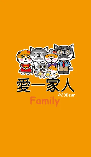 [LINE着せ替え] I love my Family.の画像1