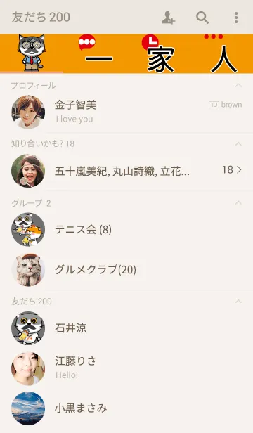 [LINE着せ替え] I love my Family.の画像2