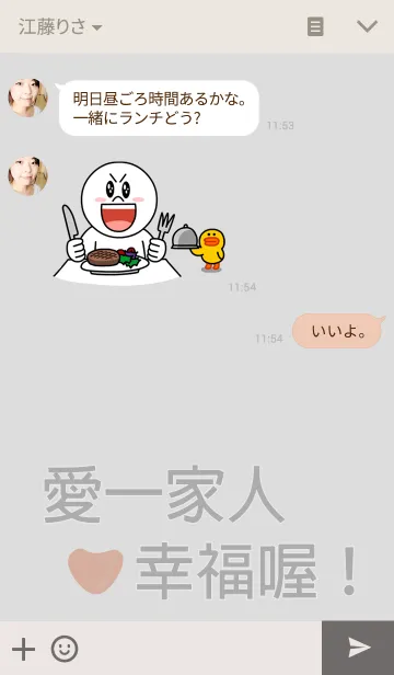 [LINE着せ替え] I love my Family.の画像3