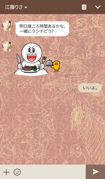 [LINE着せ替え] キリンさんと仲間たちの画像3