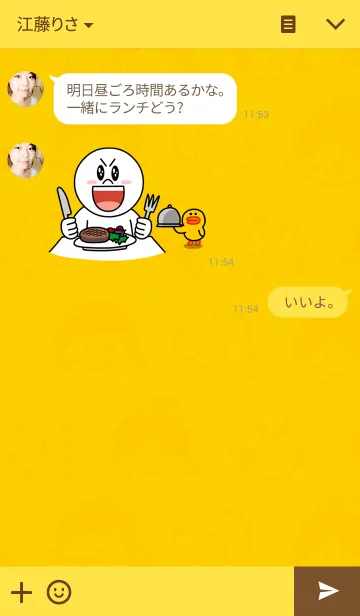 [LINE着せ替え] 米良綾介の着せかえの画像3