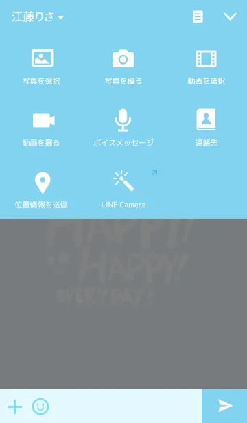 [LINE着せ替え] Happy Happy every day ！！！ (blue)の画像4