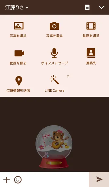 [LINE着せ替え] NOKwheed : Sweet Timeの画像4