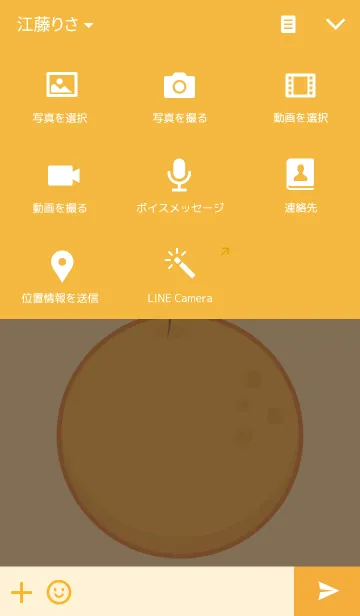 [LINE着せ替え] Orange fruit themeの画像4