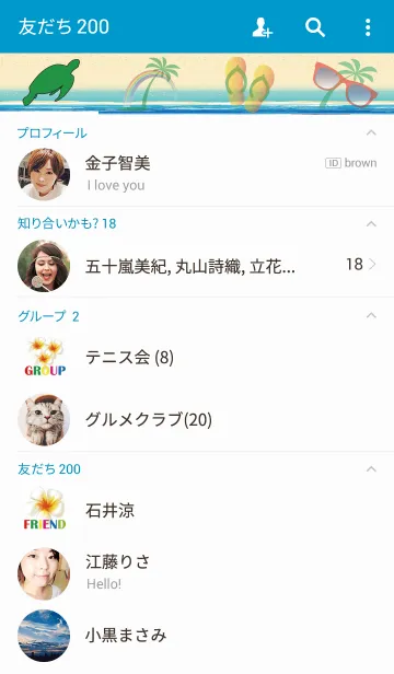 [LINE着せ替え] HAWAII THEME.の画像2