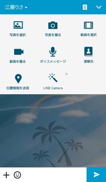 [LINE着せ替え] HAWAII THEME.の画像4