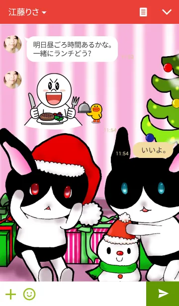 [LINE着せ替え] エフベルトとエルベルトの画像3