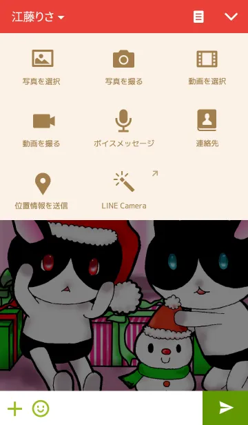 [LINE着せ替え] エフベルトとエルベルトの画像4