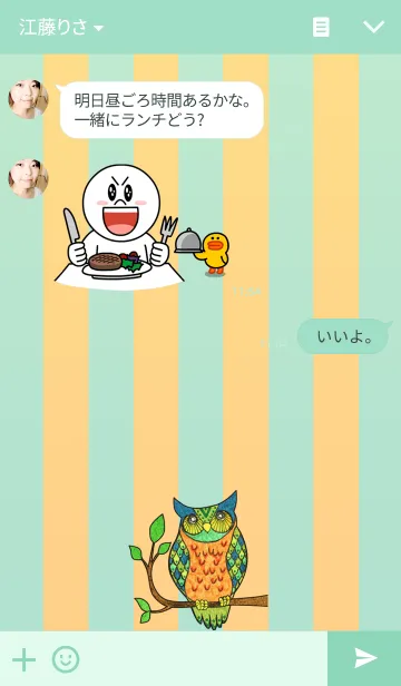 [LINE着せ替え] OWL Museum 19 - Thinking Owlの画像3