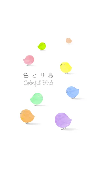 [LINE着せ替え] 色とり鳥 -Colorful Birds-の画像1