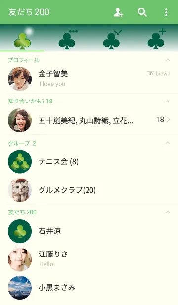 [LINE着せ替え] Colors！ Greenの画像2