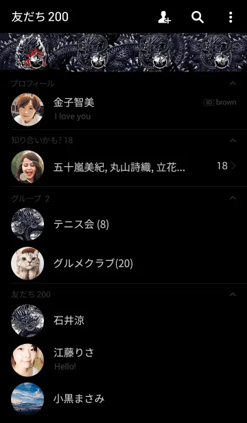 [LINE着せ替え] 漆黒の黒龍 3の画像2