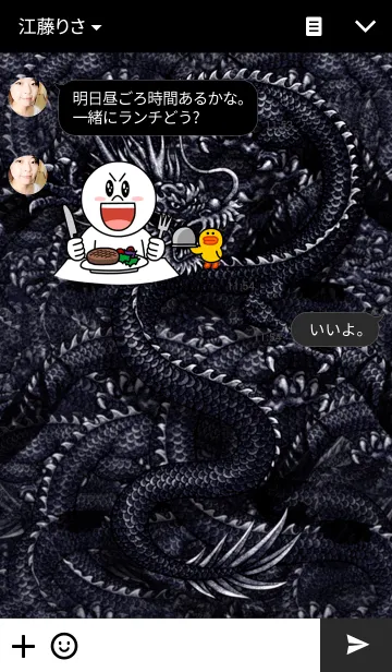 [LINE着せ替え] 漆黒の黒龍 3の画像3