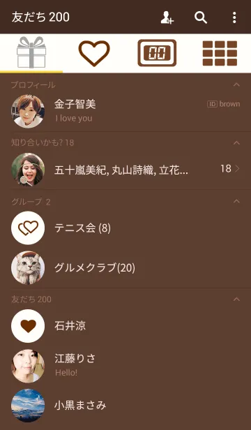 [LINE着せ替え] ショコラ＆ショコラの画像2