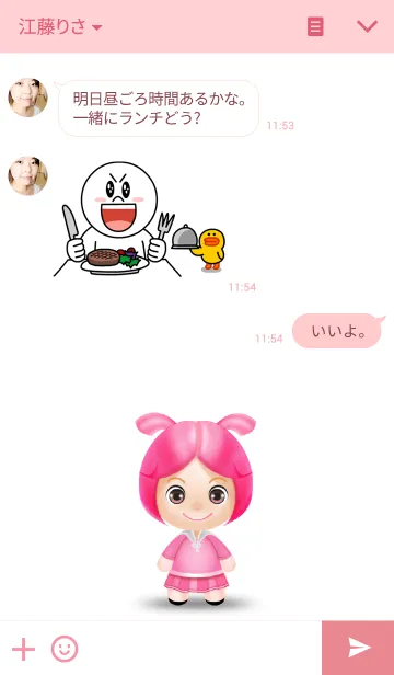 [LINE着せ替え] smile girl cuteの画像3