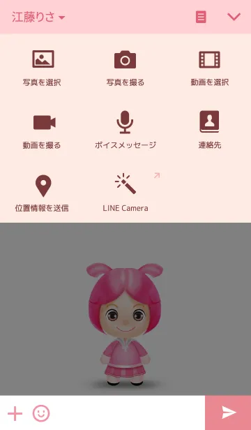 [LINE着せ替え] smile girl cuteの画像4