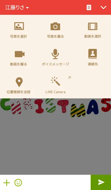 [LINE着せ替え] christmas typeの画像4