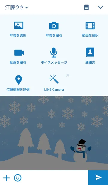 [LINE着せ替え] 雪は輝く-青-の画像4