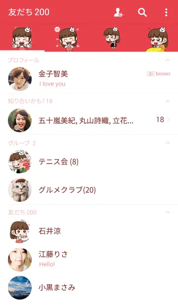 [LINE着せ替え] Darling, I wantの画像2