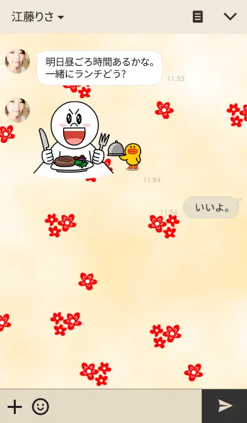 [LINE着せ替え] Beige＆Redの画像3