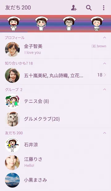 [LINE着せ替え] Nan is a Nurseの画像2