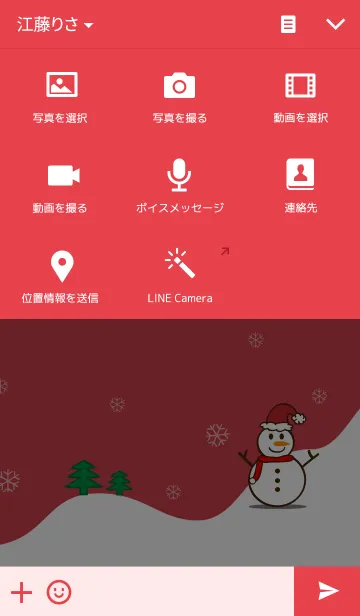 [LINE着せ替え] Caramel Pudding(Christmas)の画像4