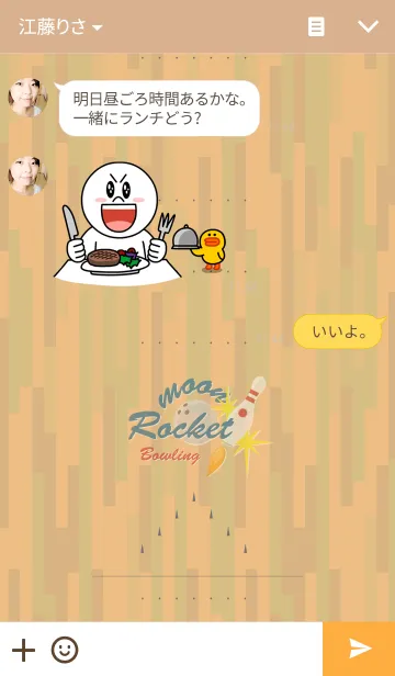 [LINE着せ替え] moon Rocket - Bowlingの画像3