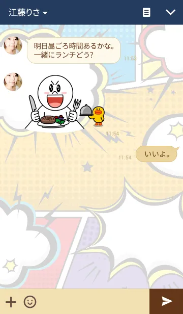 [LINE着せ替え] アメコミ風ふきだしの画像3