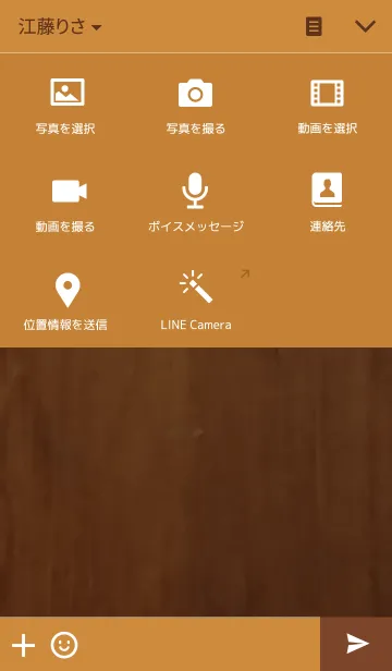 [LINE着せ替え] WOOD04.ver1.2の画像4