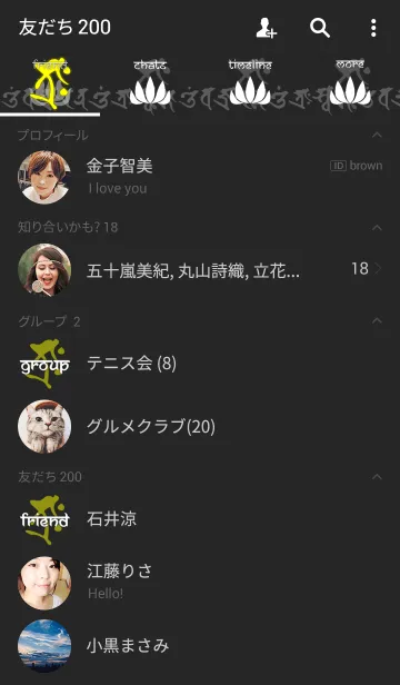 [LINE着せ替え] 十二支梵字【丑と寅】タラークの画像2