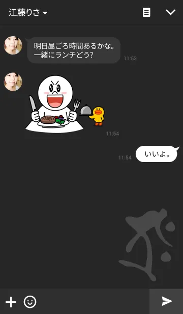 [LINE着せ替え] 十二支梵字【丑と寅】タラークの画像3