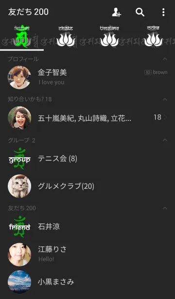 [LINE着せ替え] 十二支梵字【辰と巳】アンの画像2
