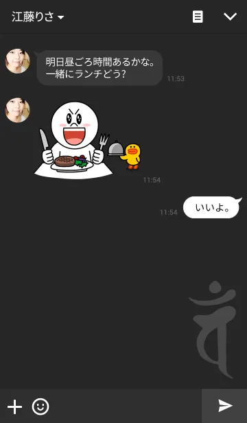 [LINE着せ替え] 十二支梵字【未と申】バンの画像3