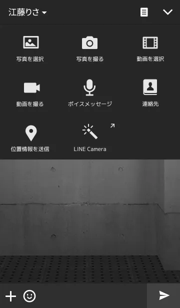 [LINE着せ替え] Concrete Wallの画像4