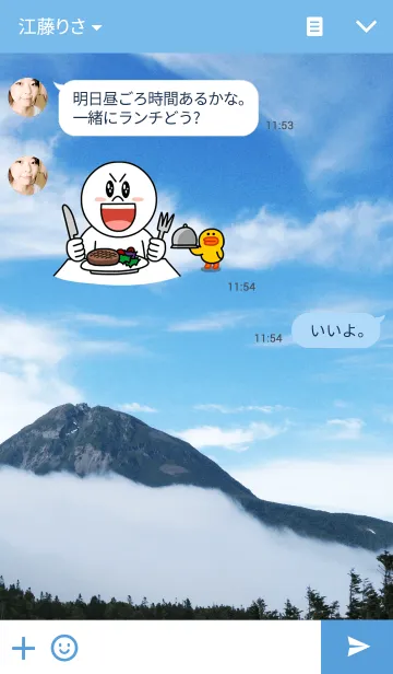 [LINE着せ替え] Sky Mountain 〜空と山〜の画像3