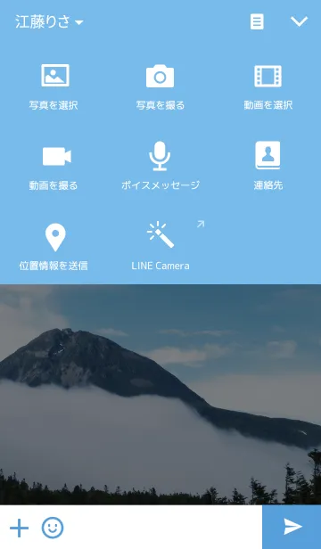 [LINE着せ替え] Sky Mountain 〜空と山〜の画像4