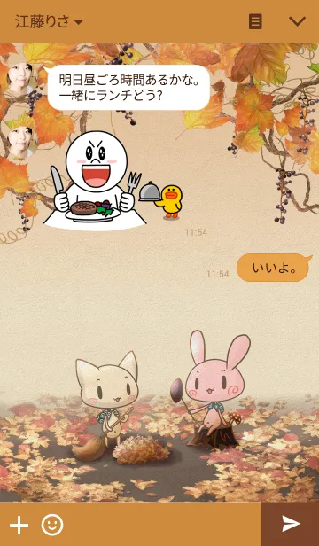 [LINE着せ替え] ぐるねこ＆うさぎ 紅葉日和の画像3