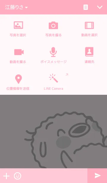 [LINE着せ替え] せっちゃんの画像4