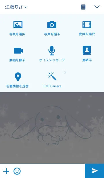 [LINE着せ替え] ふゆいろのうさぎの画像4