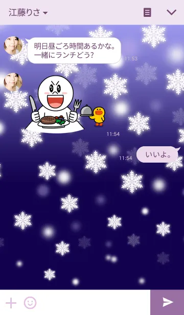 [LINE着せ替え] シンプルな雪模様-紺-の画像3