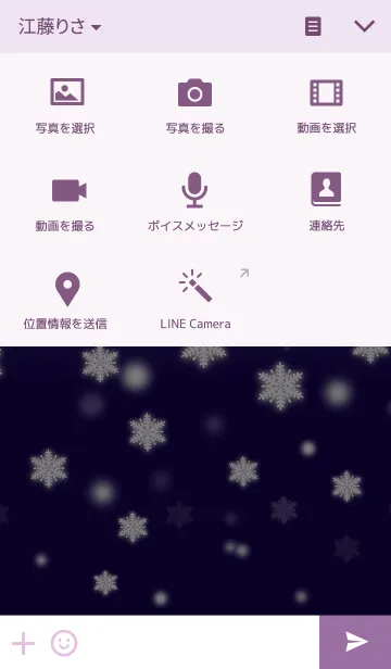 [LINE着せ替え] シンプルな雪模様-紺-の画像4