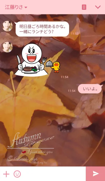 [LINE着せ替え] * Autumn Breeze * I just miss youの画像3