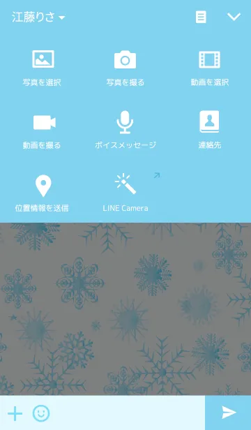 [LINE着せ替え] Blue Snowflakeの画像4
