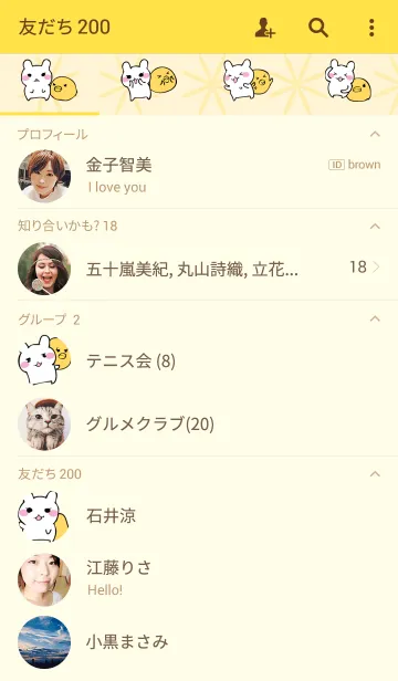 [LINE着せ替え] うさひよ きせかえの画像2