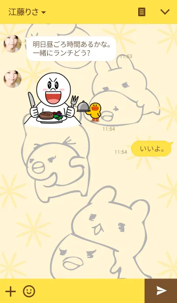 [LINE着せ替え] うさひよ きせかえの画像3